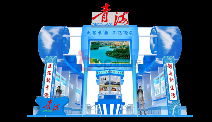 青海展台设计搭建案例