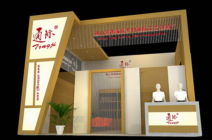 通际包装展台
