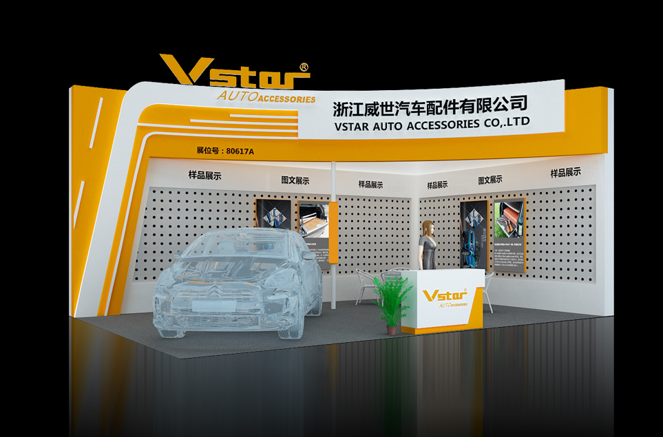 威世汽车2017年汽配展方案3d模型