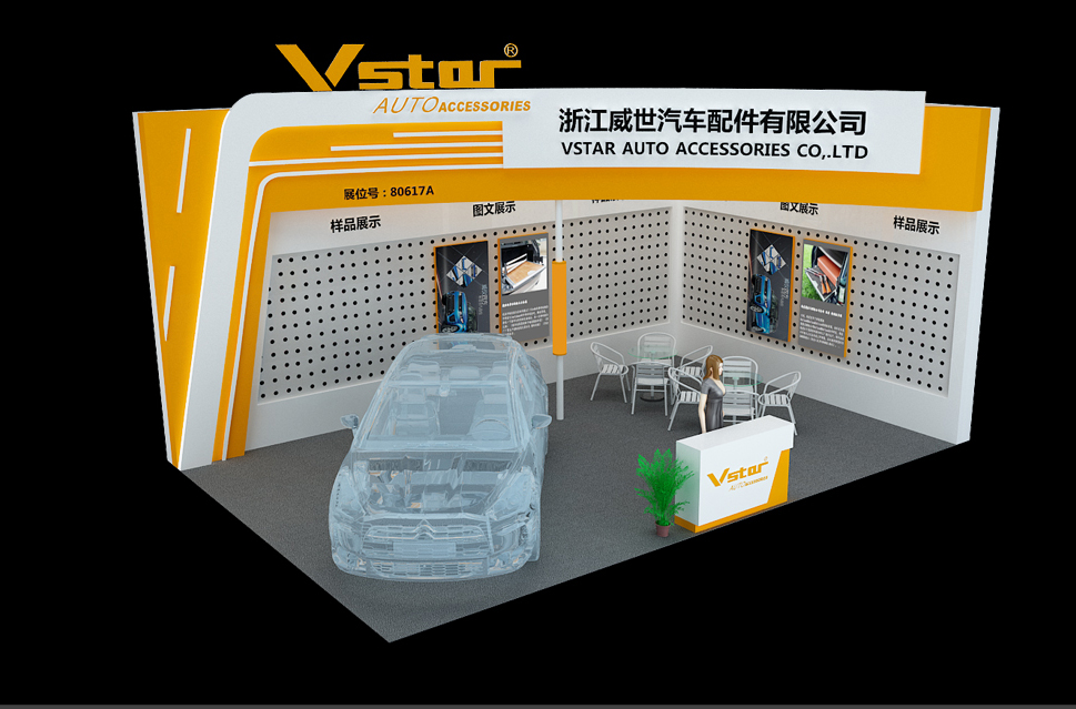 威世汽车2017年汽配展方案3d模型
